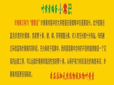 葉黃素雞蛋小常識